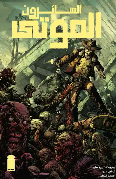 صورة الإشعار