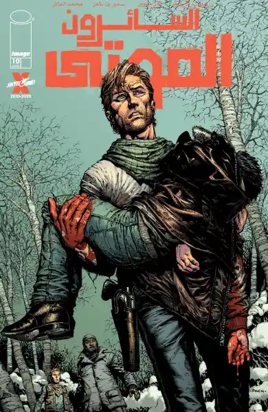 صورة الإشعار