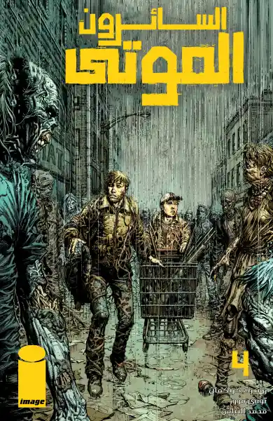 صورة الإشعار