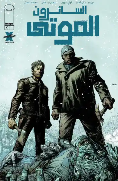 صورة الإشعار